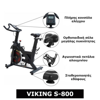 Ποδήλατο Spin Viking S-800 - Image 4