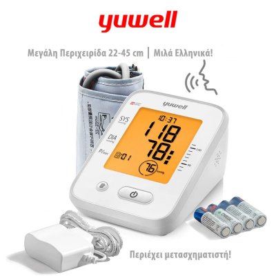 Πιεσόμετρο Ηλεκτρονικό Ομιλίας Yuwell ΥΕ660F